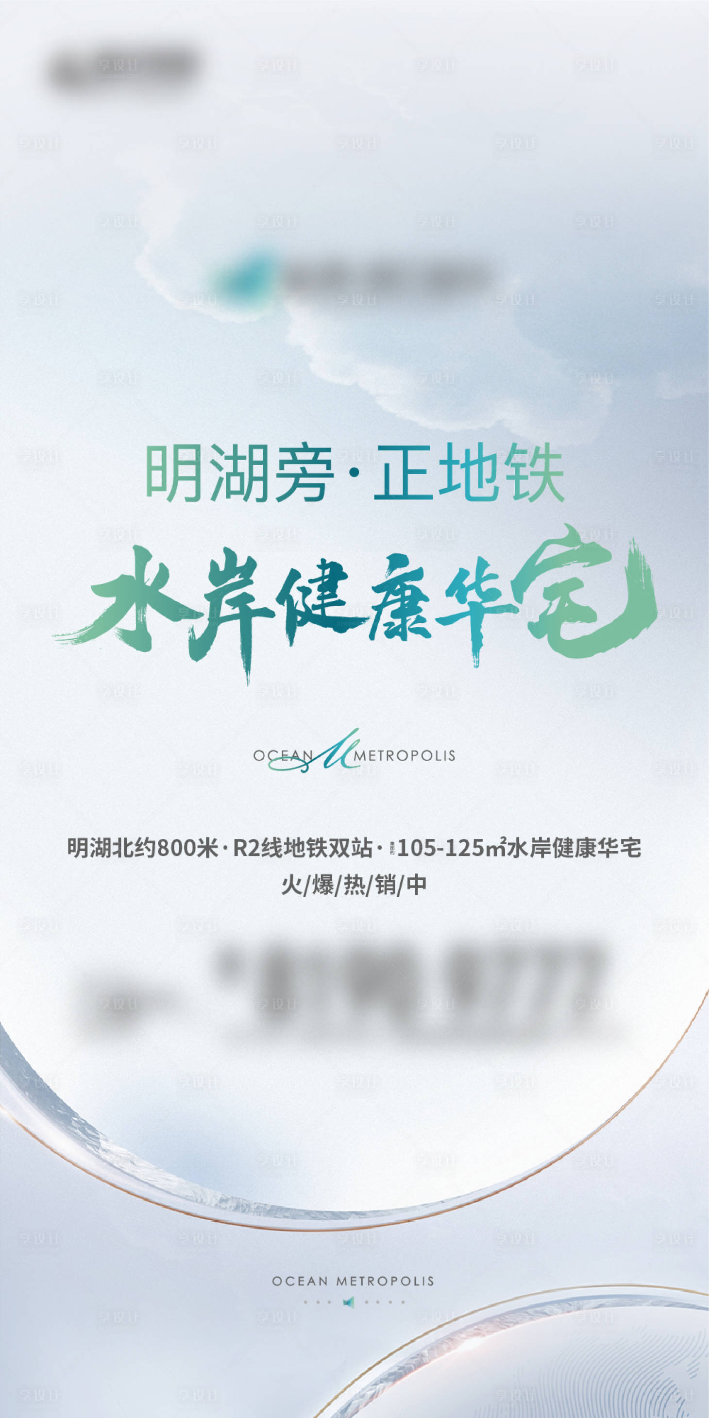 源文件下载【享设计】搜索编号：14340008870174286【地产线上封面】
