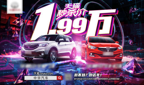 源文件下载【天猫优惠活动秒杀价大促主视觉】编号：71200008693369230