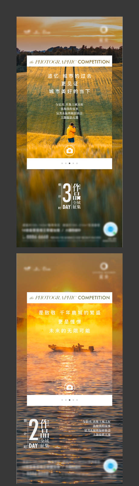 源文件下载【摄影活动倒计时】编号：36510009125535570