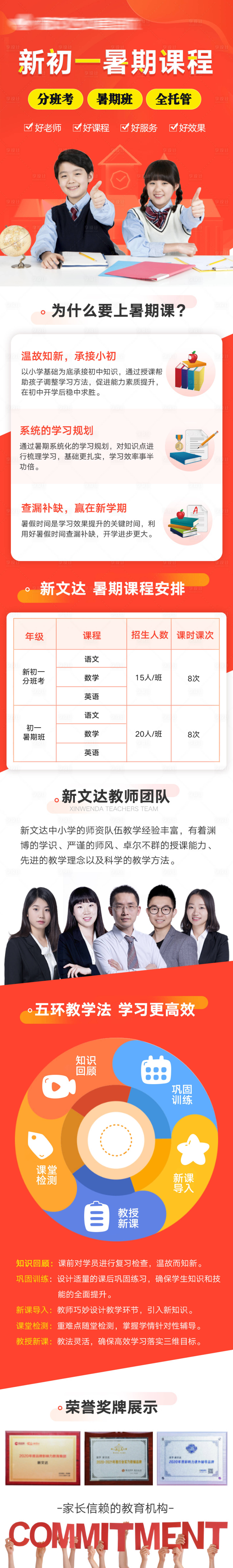 源文件下載【享設計】搜索編號：44890008656392393【教育培訓專題設計】
