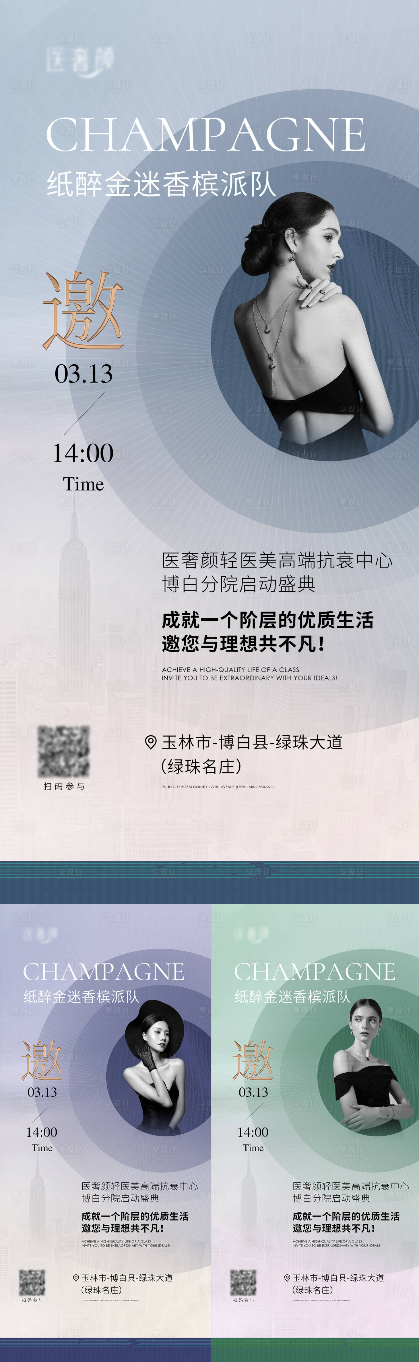 源文件下载【享设计】搜索编号：32150008738745724【招商海报】