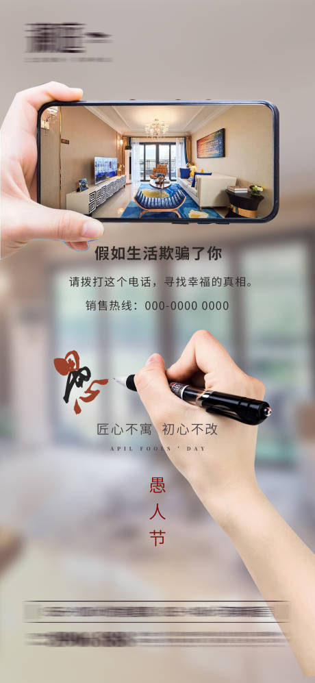 源文件下载【享设计】搜索编号：47140008967396051【愚人节海报】