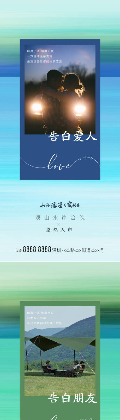 源文件下载【文旅小镇海报】编号：20220327183345329
