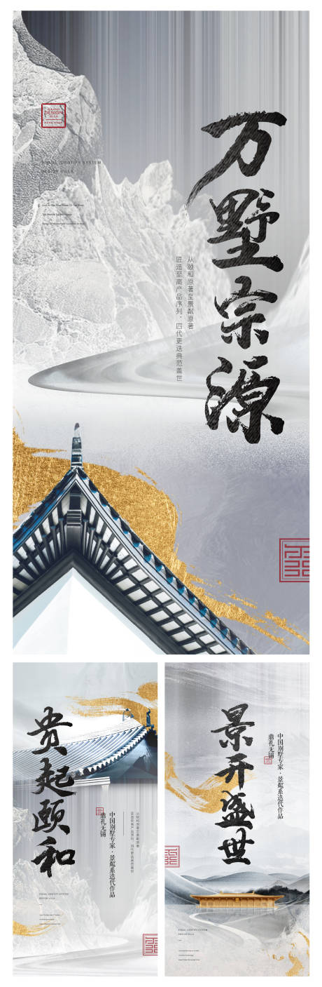 源文件下載【中式建筑系列刷屏】編號：49400008797871089