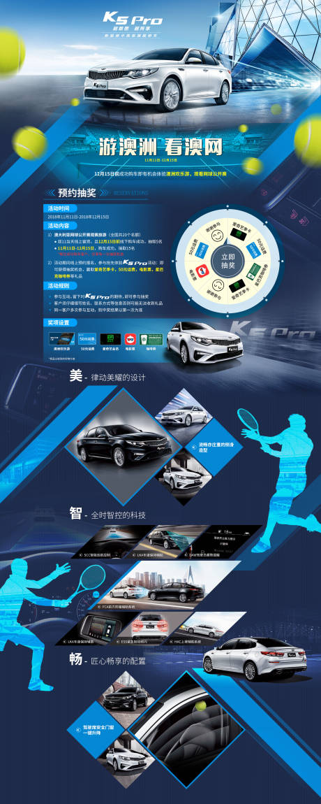 源文件下載【享設計】搜索編號：46170009206379651【游澳洲看澳網新車功能介紹網頁易拉寶】