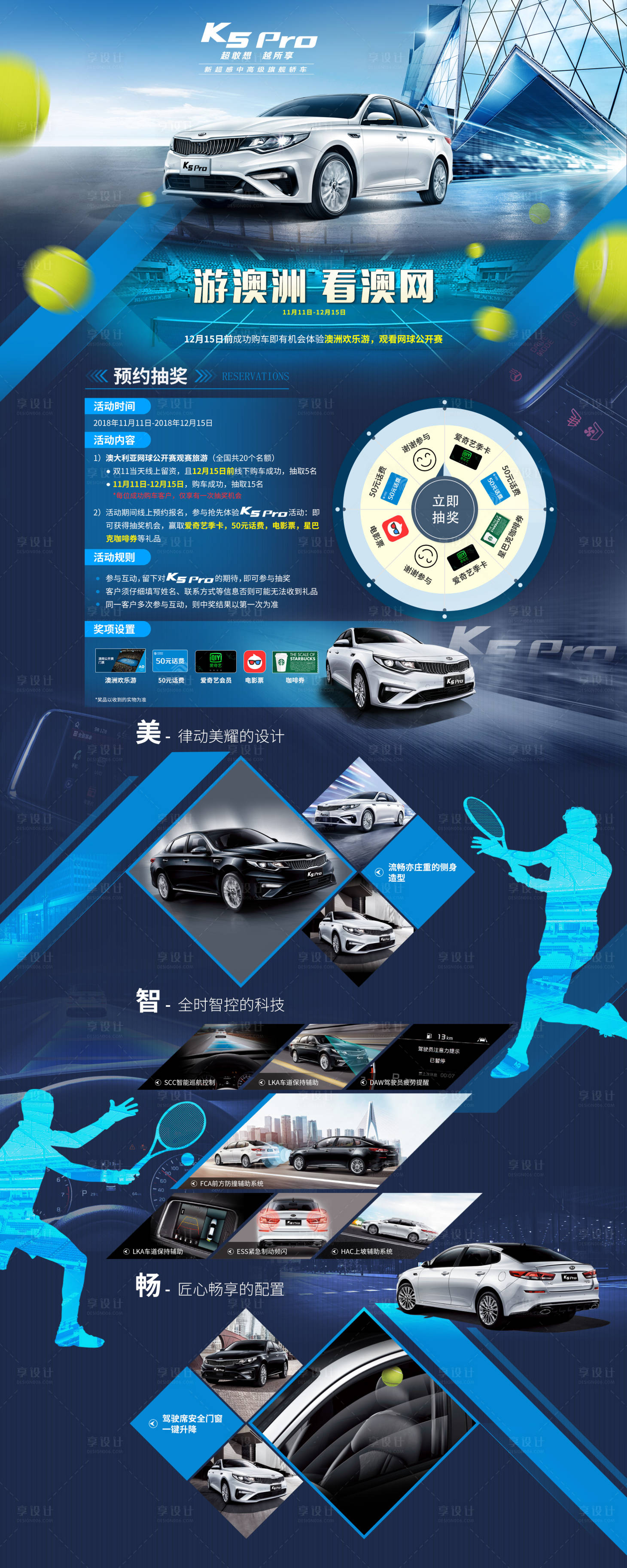 源文件下載【享設計】搜索編號：46170009206379651【游澳洲看澳網新車功能介紹網頁易拉寶】