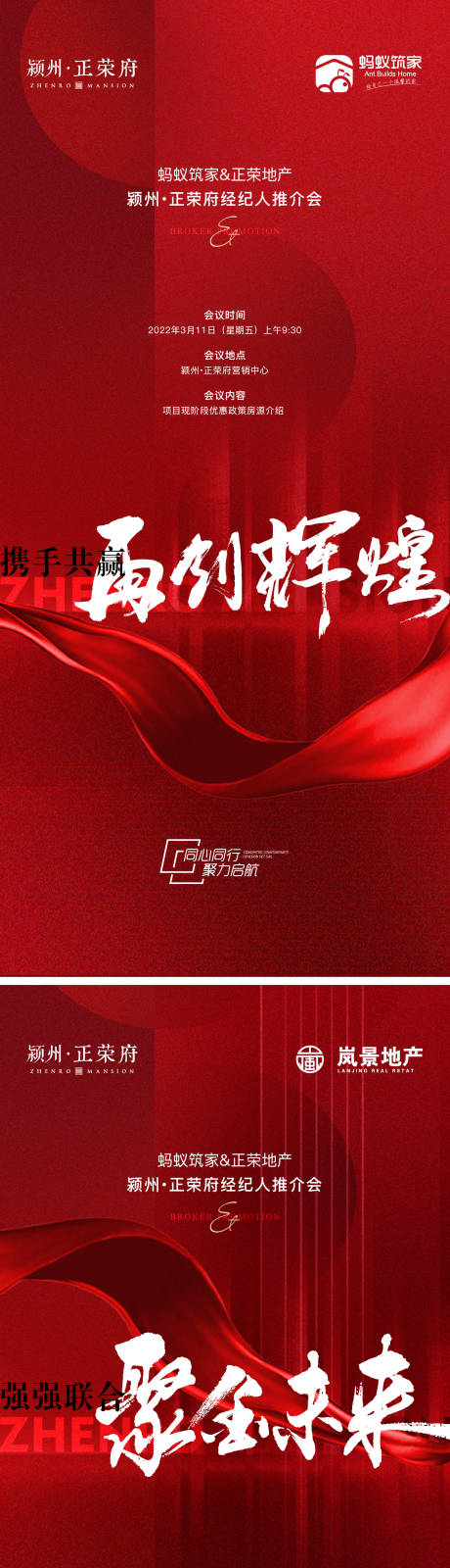 源文件下載【享設(shè)計(jì)】搜索編號(hào)：69430009040419256【推薦會(huì)地產(chǎn)海報(bào)】