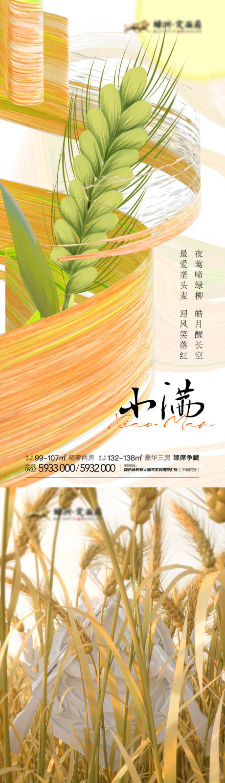 源文件下载【小满】编号：84300009145868054