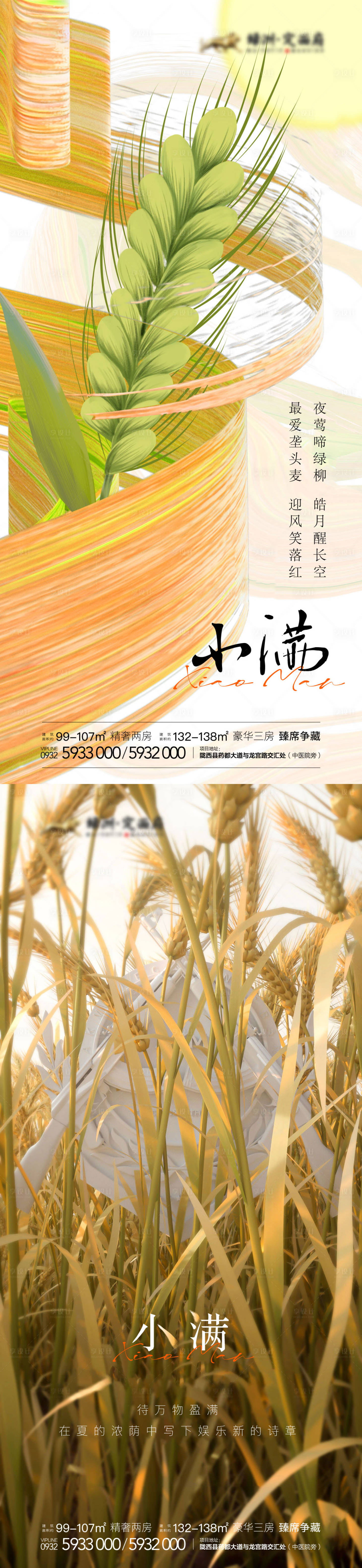 源文件下载【享设计】搜索编号：84300009145868054【小满】