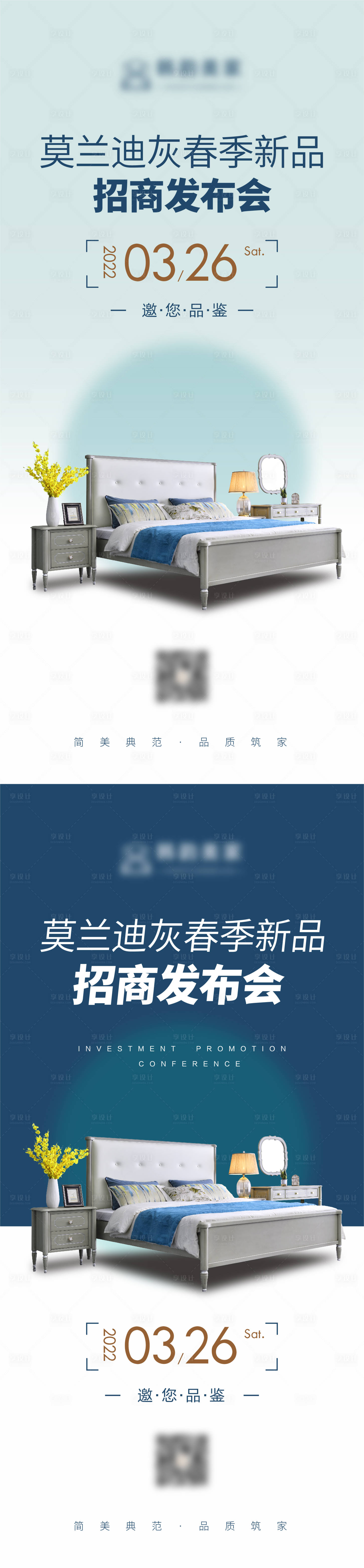 源文件下载【家具新品招商海报】编号：56350009046402107
