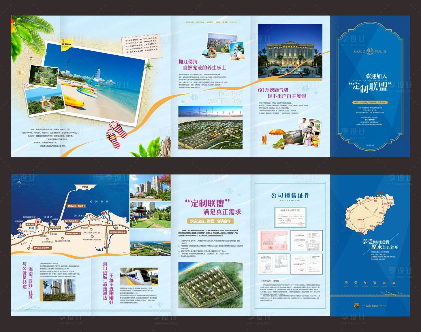 源文件下載【享設計】搜索編號：29320008918756330【度假地產五折頁 】