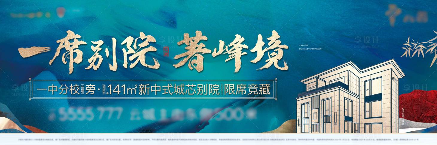 源文件下載【享設計】搜索編號：38580009223696152【地產別墅新中式戶外】