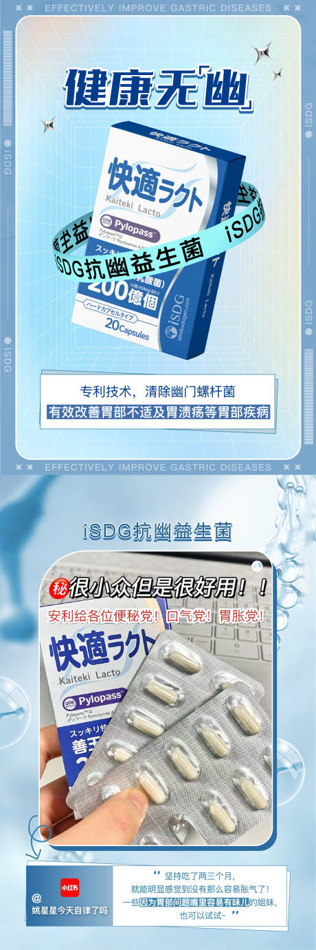 源文件下载【小红书评论产品海报】编号：53080008732003199
