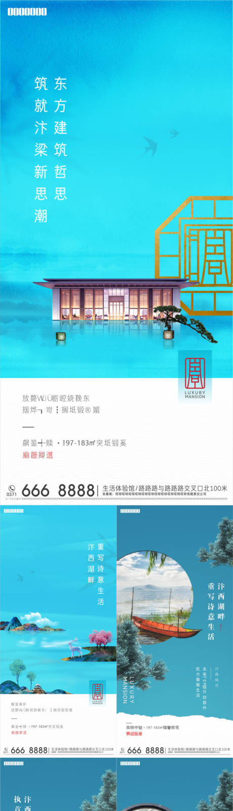 源文件下载【享设计】搜索编号：37090009119329157【中式价值点海报】