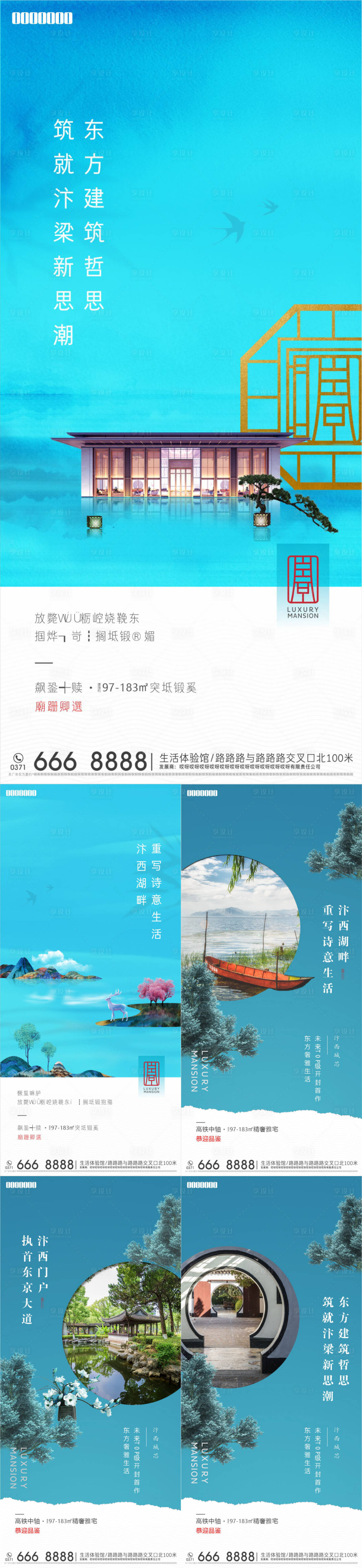 源文件下载【享设计】搜索编号：37090009119329157【中式价值点海报】