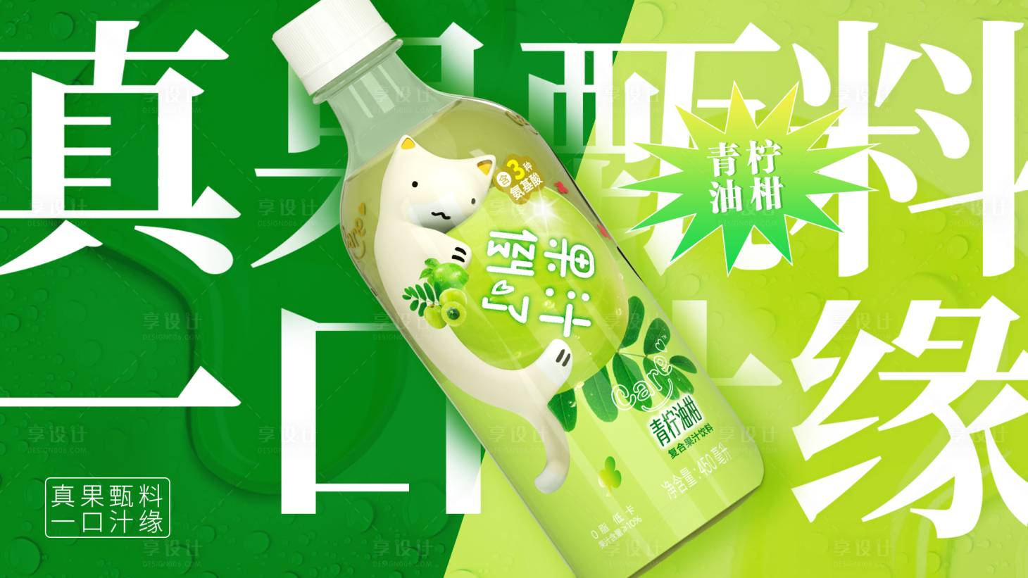源文件下载【快消饮料电商海报】编号：31810008979363308