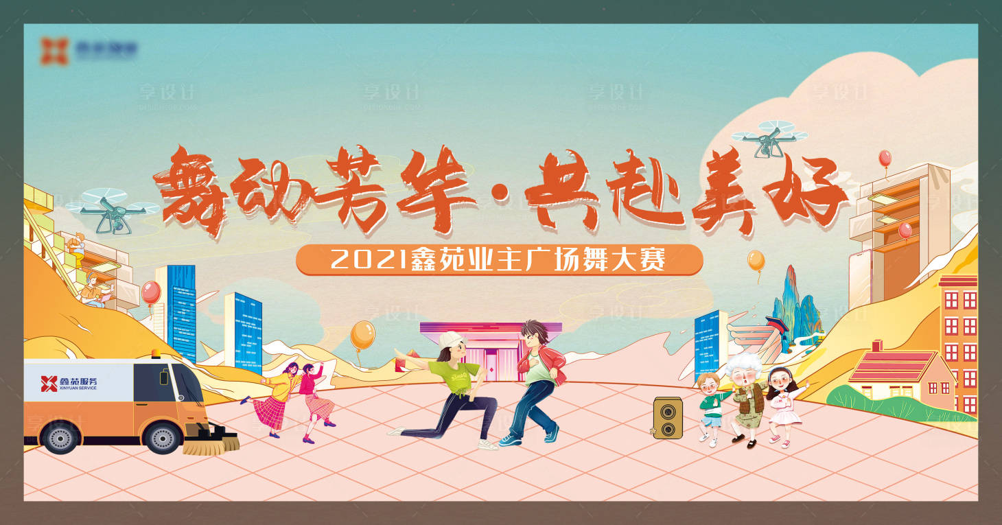 源文件下载【活动背景】编号：20220318135555547