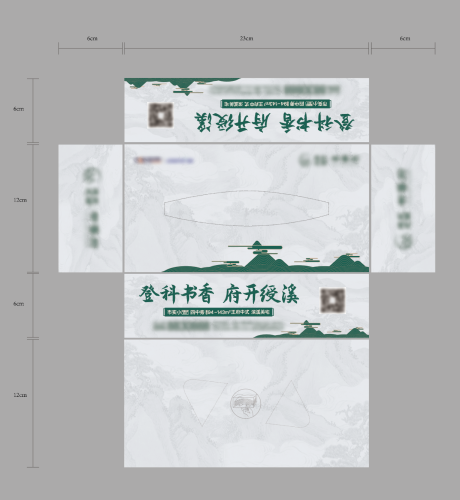 源文件下载【地产新中式纸巾盒 】编号：20220330152717767