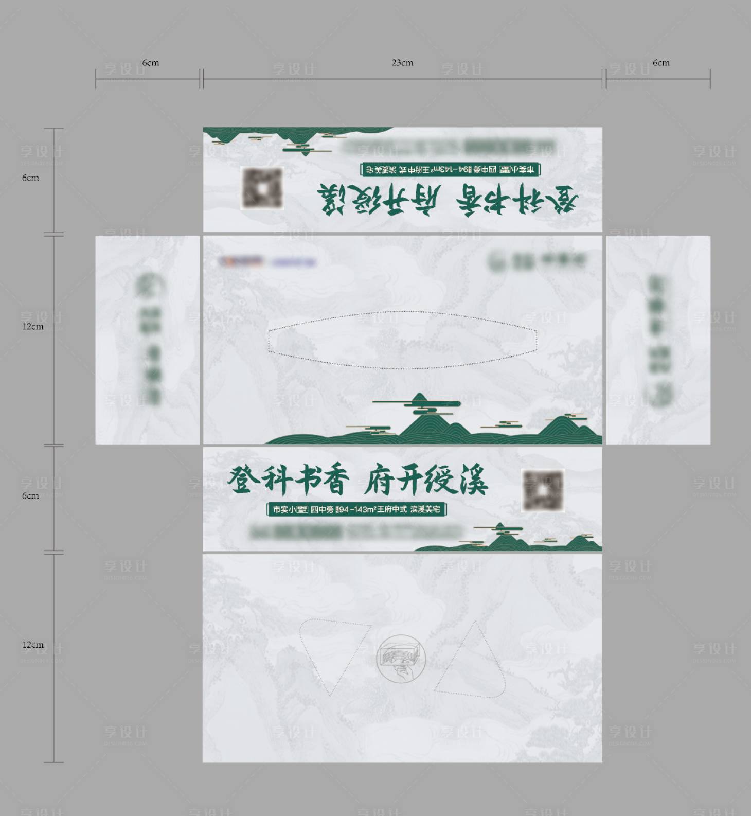 源文件下載【享設計】搜索編號：47890009203339278【地產新中式紙巾盒 】