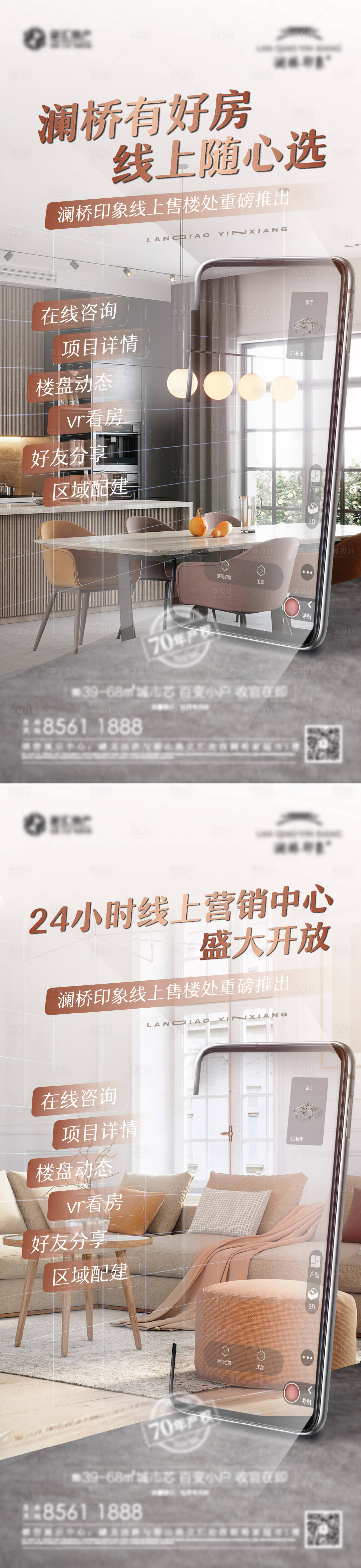 源文件下载【线上售楼处】编号：48350009005104702