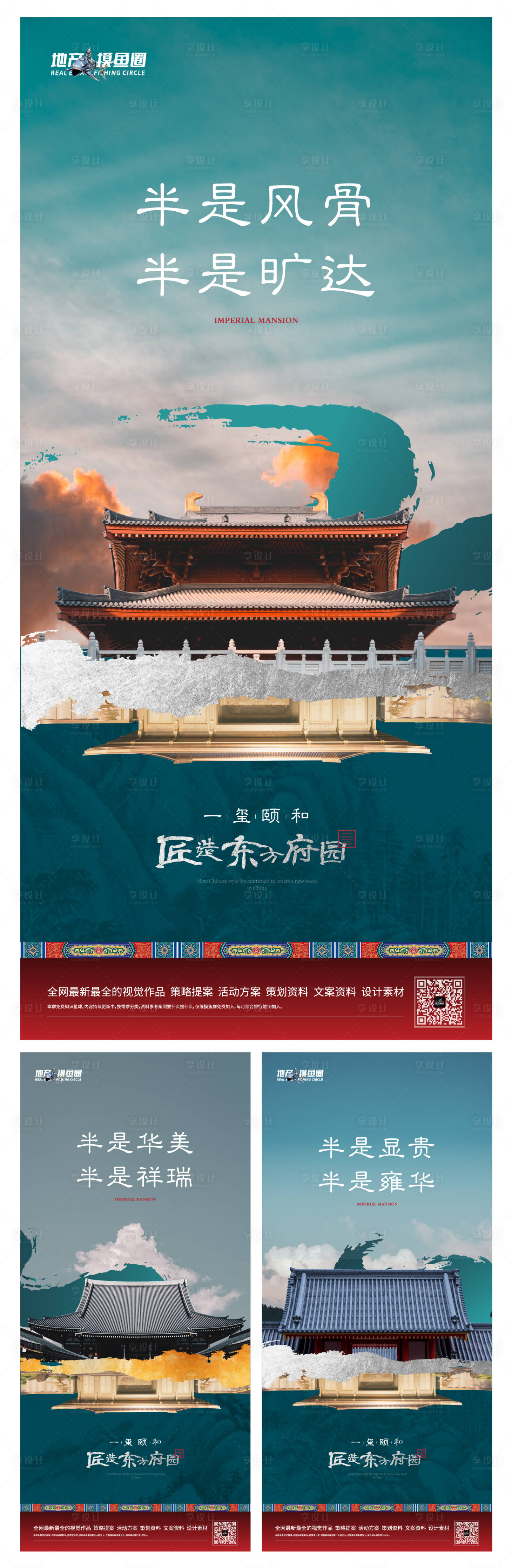 源文件下载【享设计】搜索编号：95910008718005606【中式建筑系列刷屏】