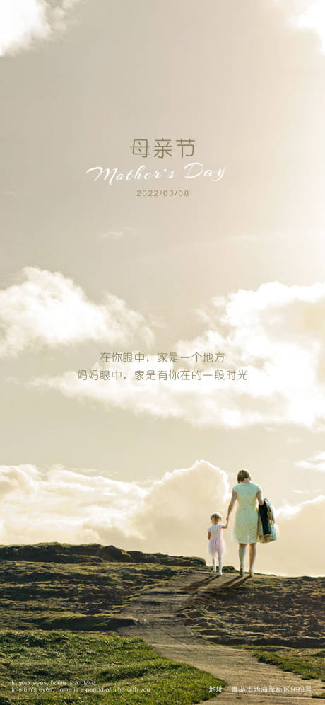 源文件下载【母亲节节日移动端海报】编号：45580008695169792