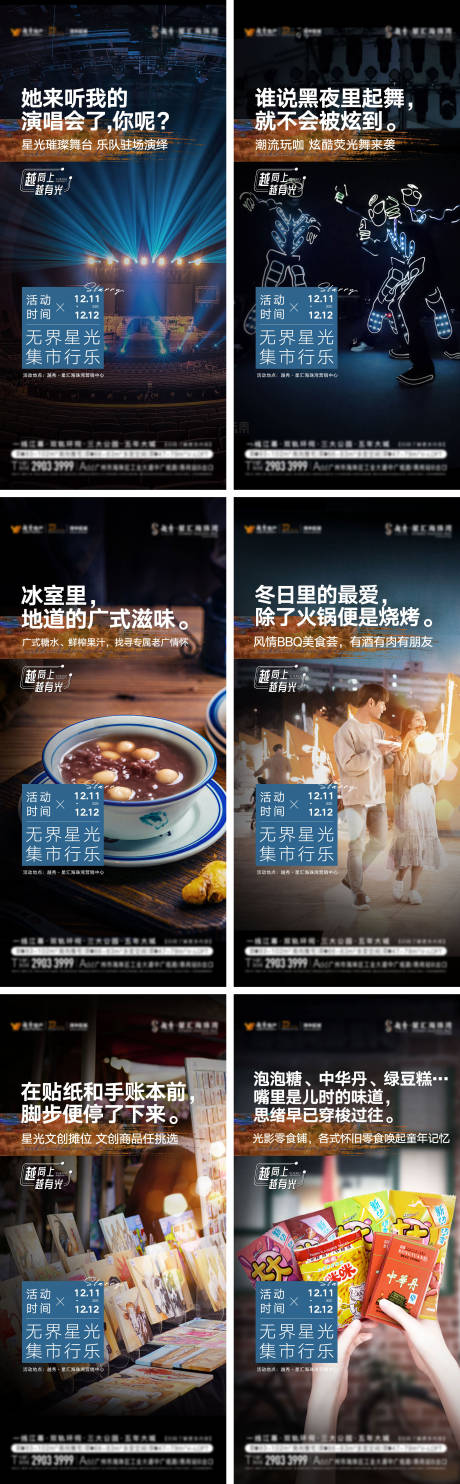 源文件下载【星光活动系列稿】编号：62920008922395041