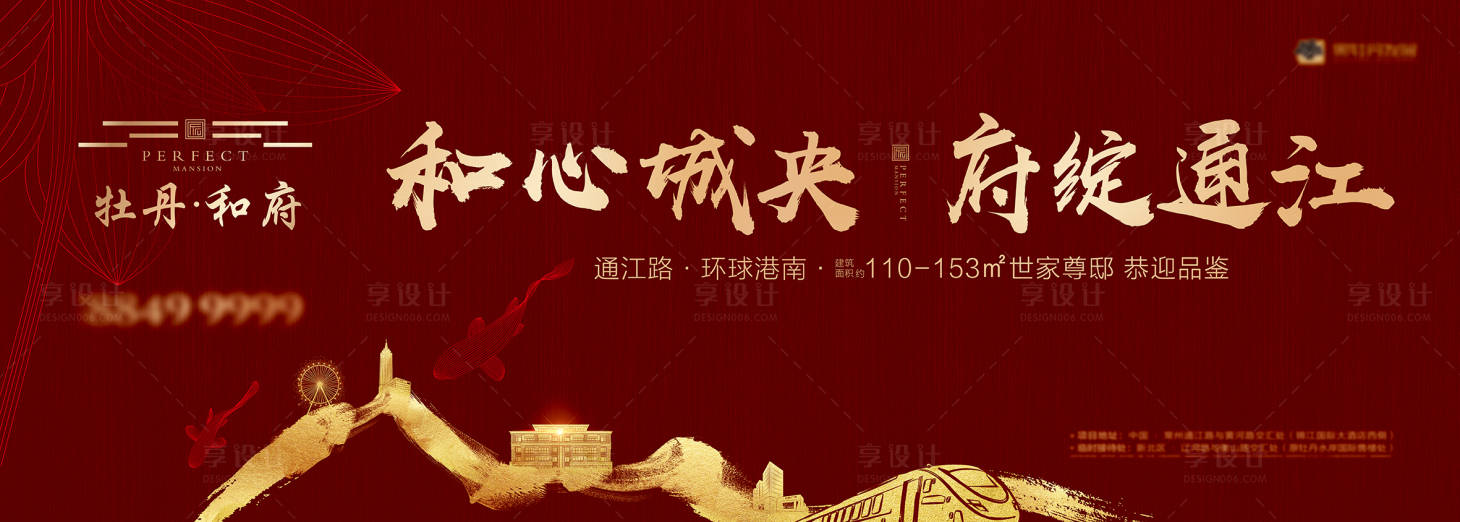 源文件下載【享設(shè)計(jì)】搜索編號(hào)：11950008894783648【地產(chǎn)新中式開(kāi)盤戶外主畫(huà)面】
