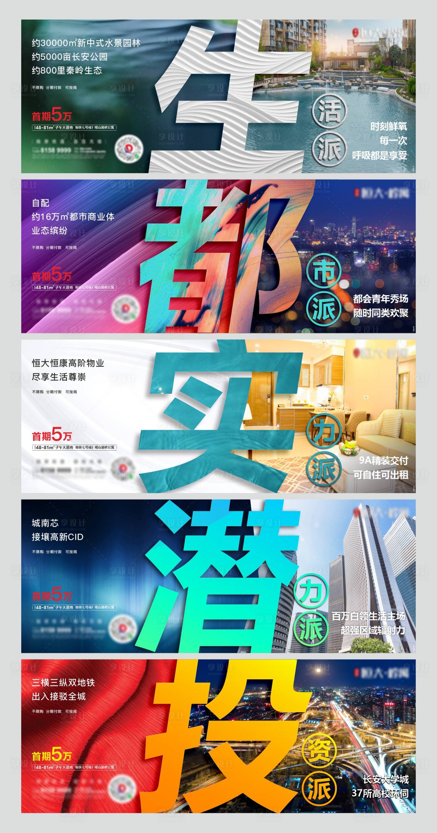 源文件下載【享設計】搜索編號：99010009222593722【朋友圈單圖】