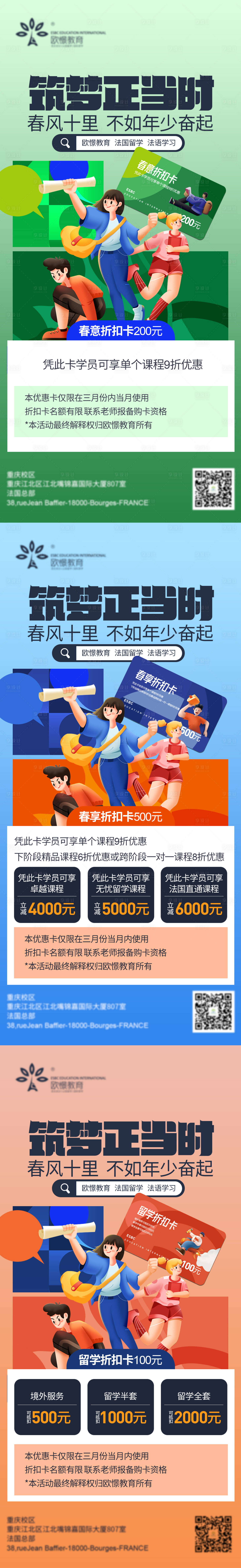 源文件下载【教育培训促销插画海报】编号：50350008733237262