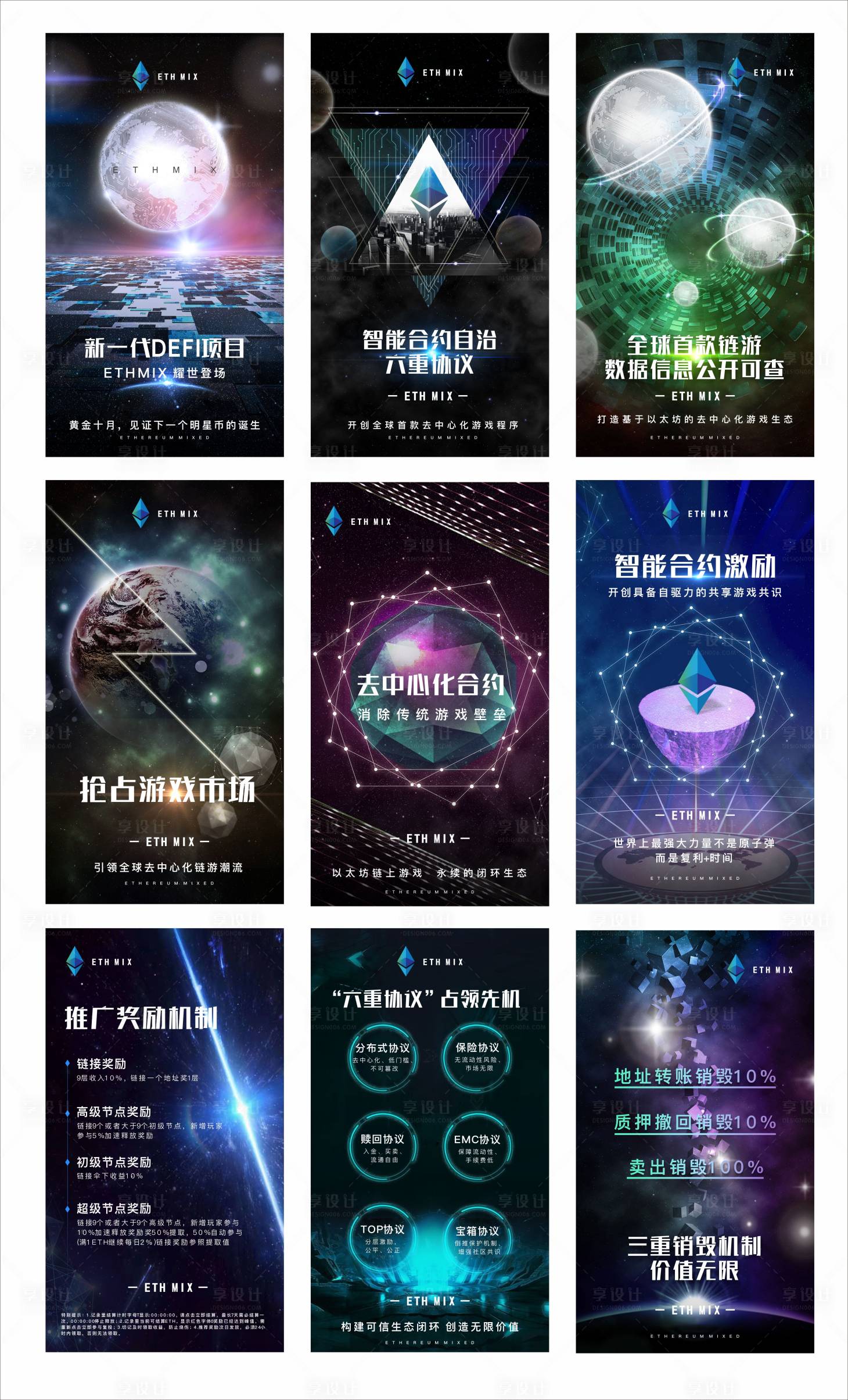 源文件下载【享设计】搜索编号：74100008756765654【产业链宣传系列专题H5】