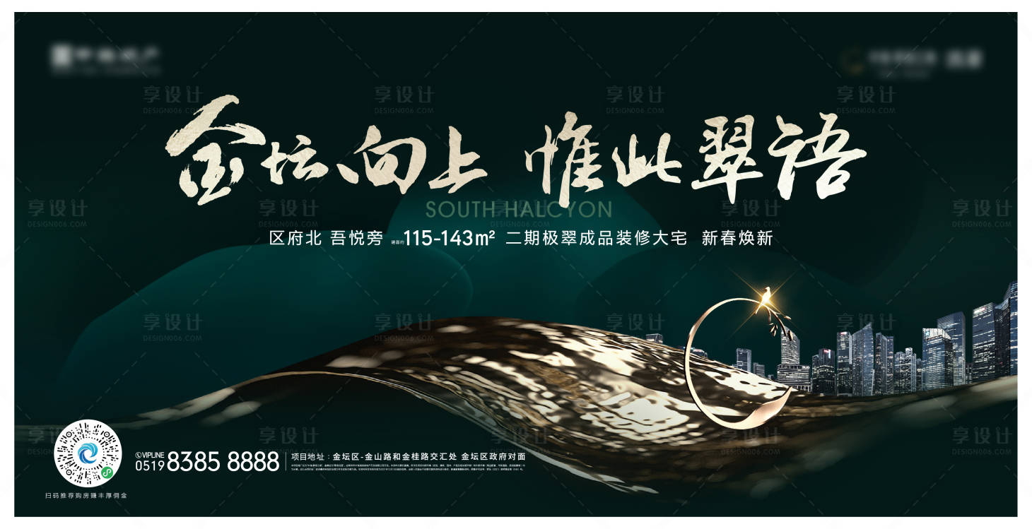 源文件下载【房地产户外主画面广告展板】编号：53320009097704910