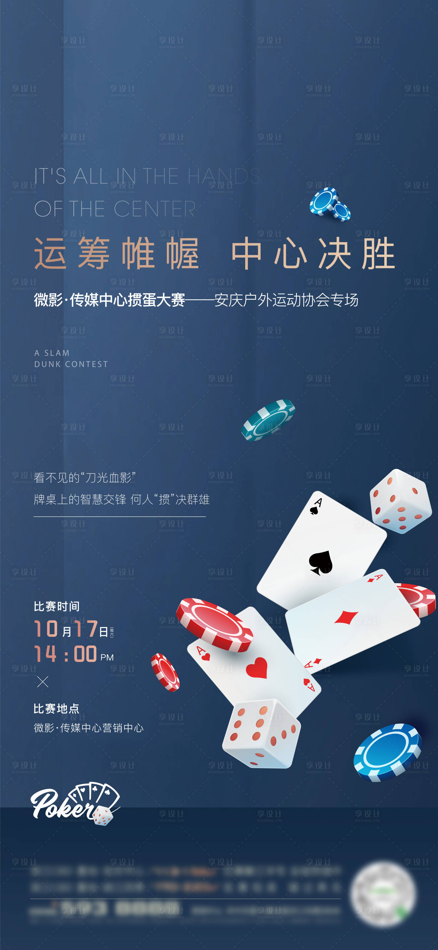 源文件下载【地产掼蛋单图】编号：28180009226495712
