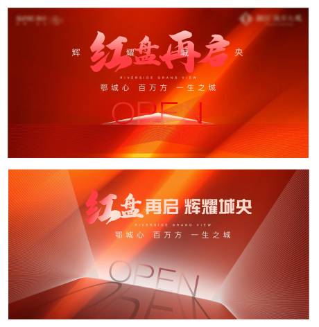 源文件下载【红色地产热销开盘加推清盘激励质感】编号：14460008926065337