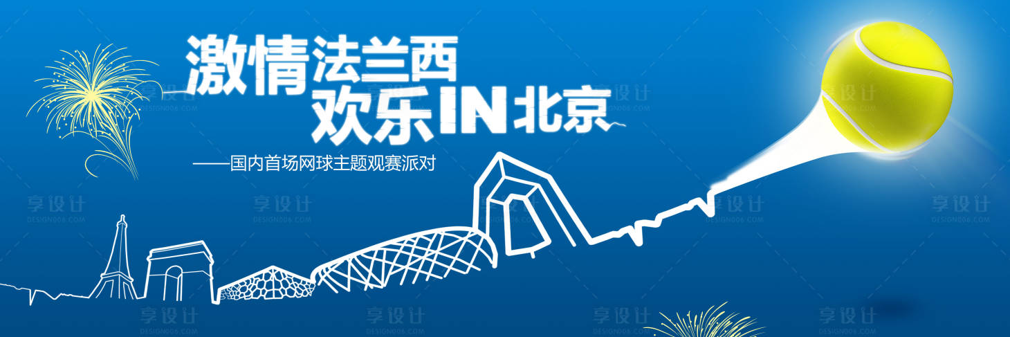 源文件下载【享设计】搜索编号：61500009175099560【背景板】