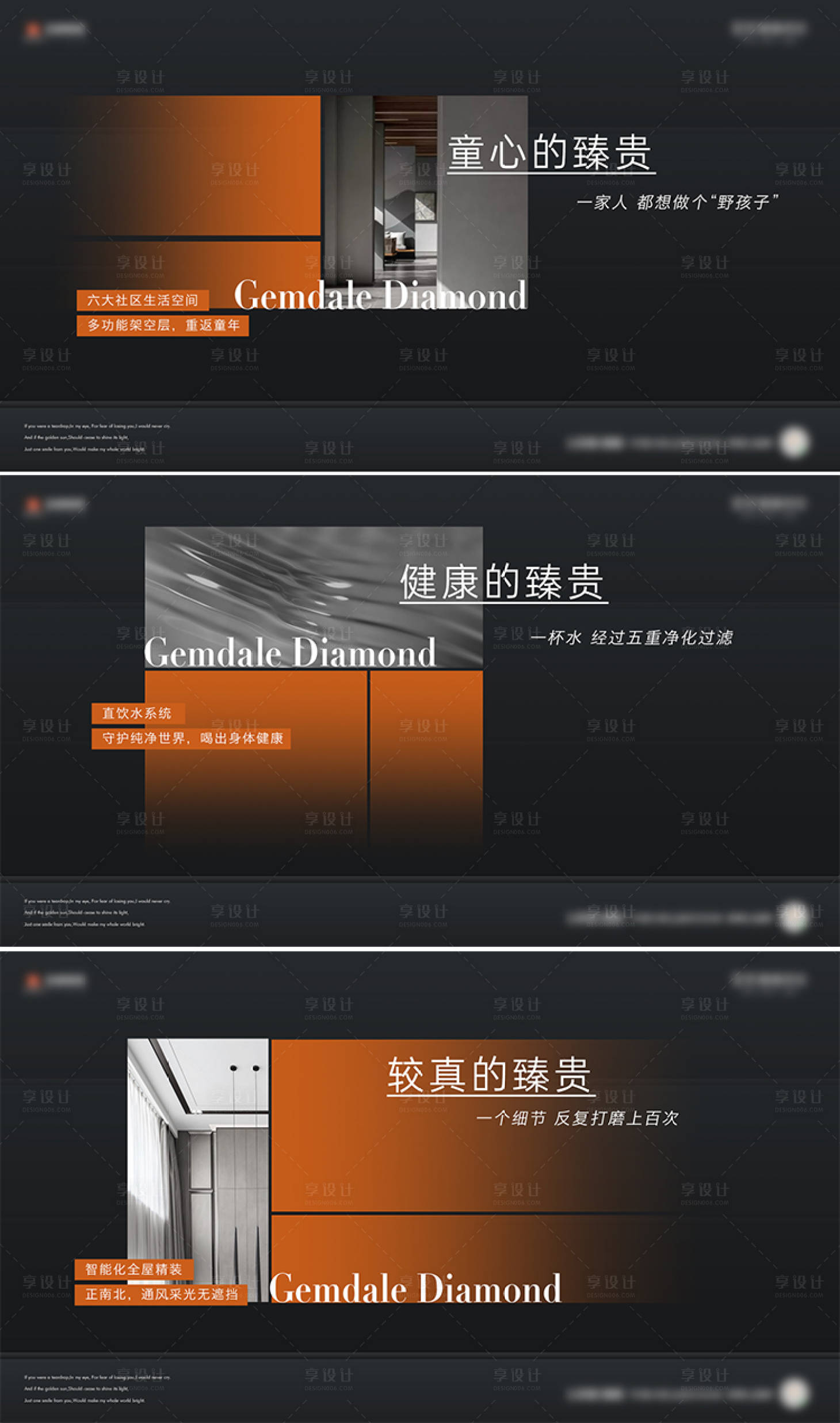 源文件下载【享设计】搜索编号：15400009208543285【地产时尚现代艺术围挡系列海报】