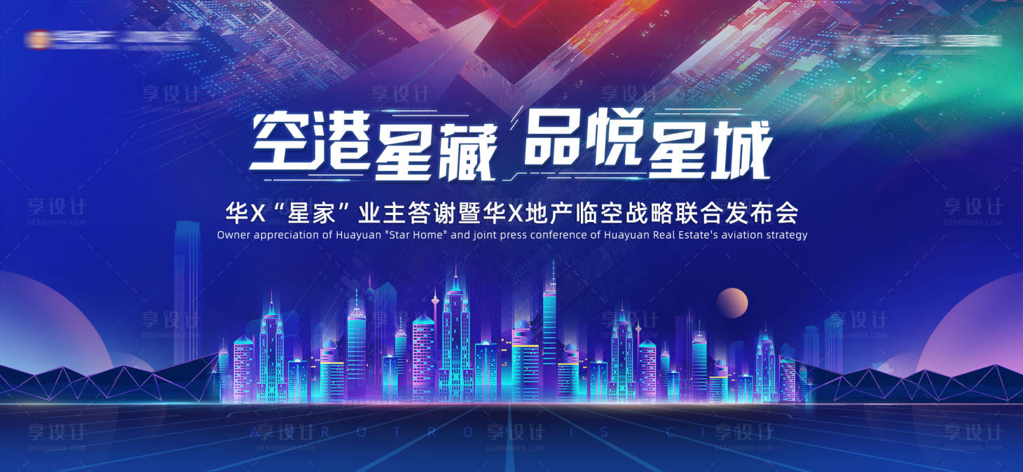 源文件下載【藍色賽博朋克未來科技背景板】編號：84320008790098462