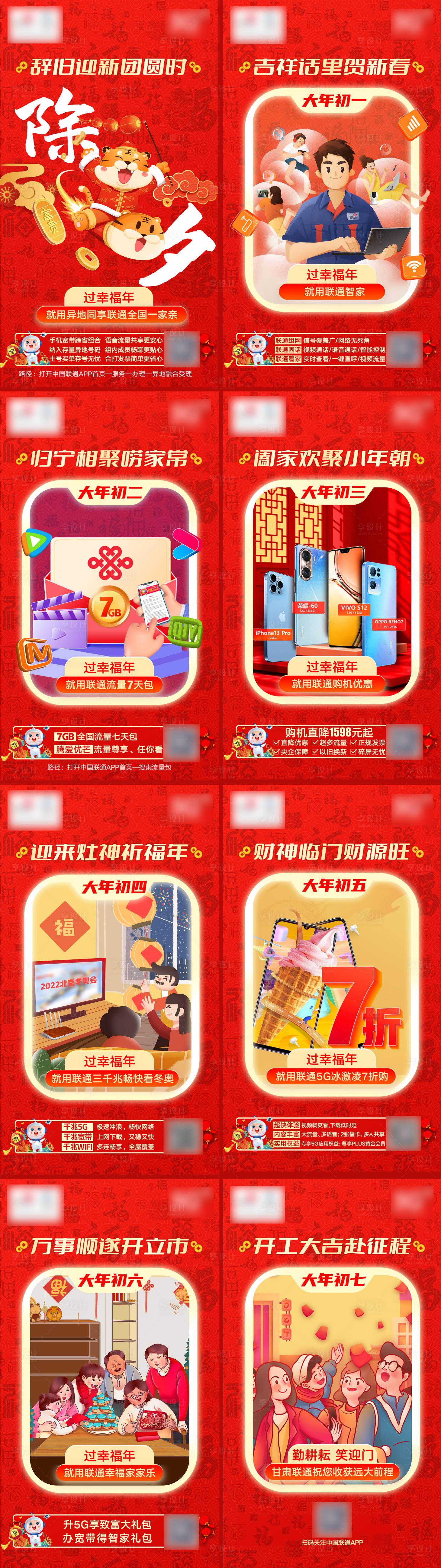 源文件下载【虎年】编号：38590008826304919