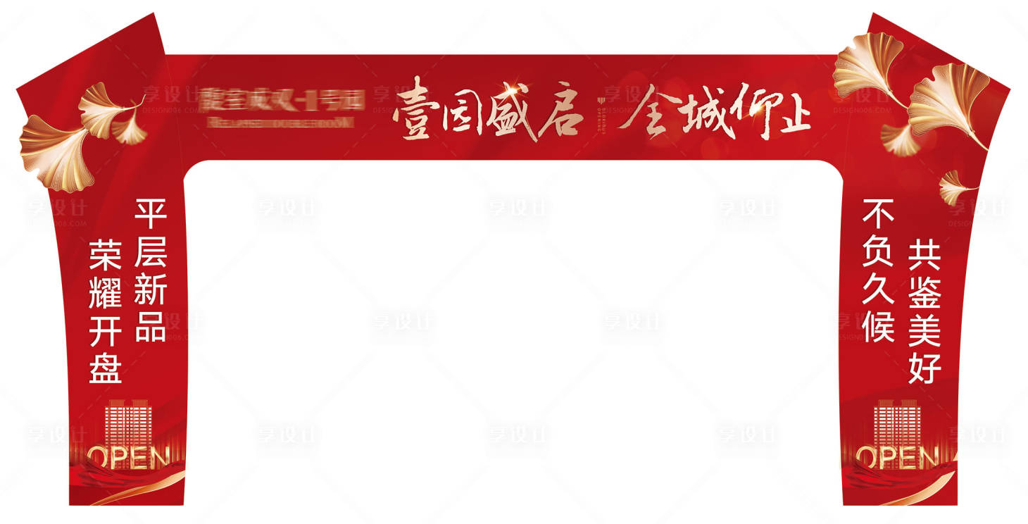 源文件下載【享設計】搜索編號：95240009203069079【拱門龍門架】