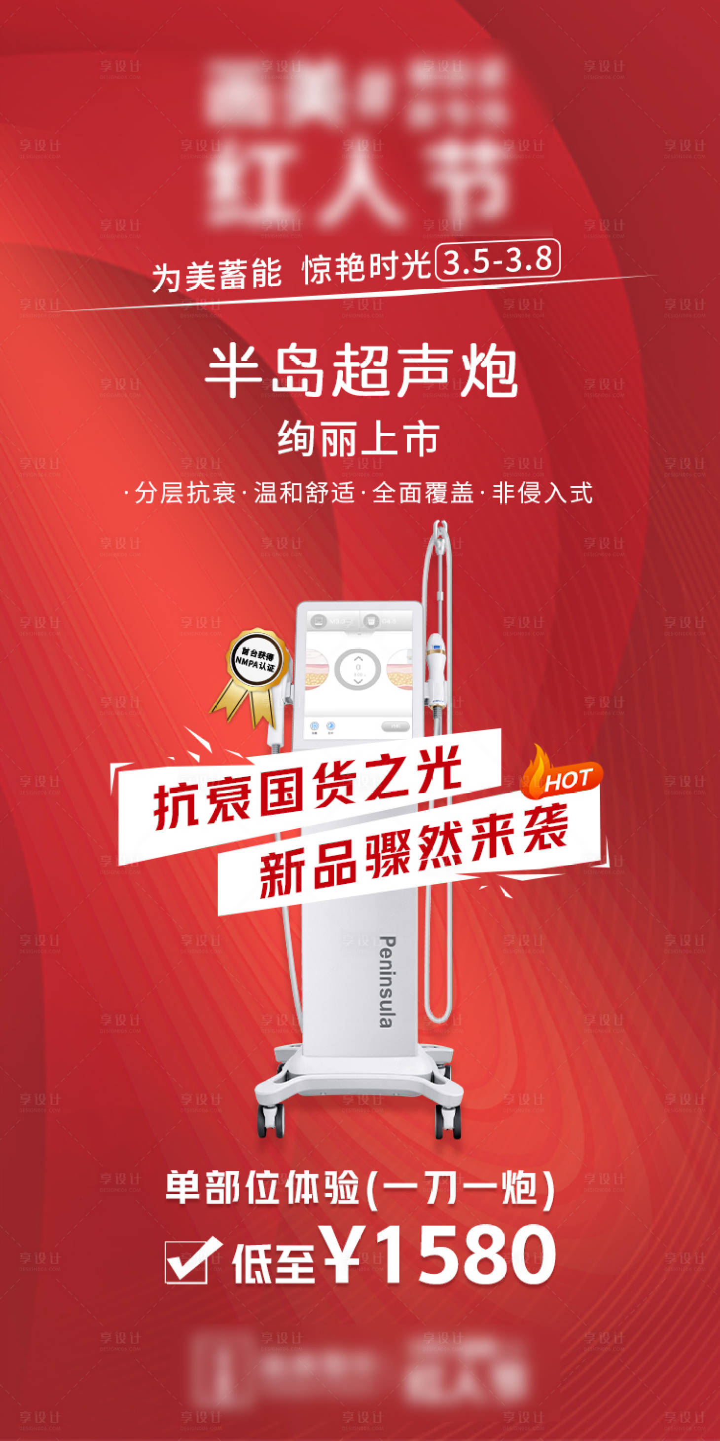 源文件下載【享設計】搜索編號：80030009193092825【超聲炮】