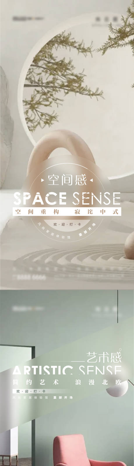 源文件下载【享设计】搜索编号：65690008737333597【家居设计艺术展海报】