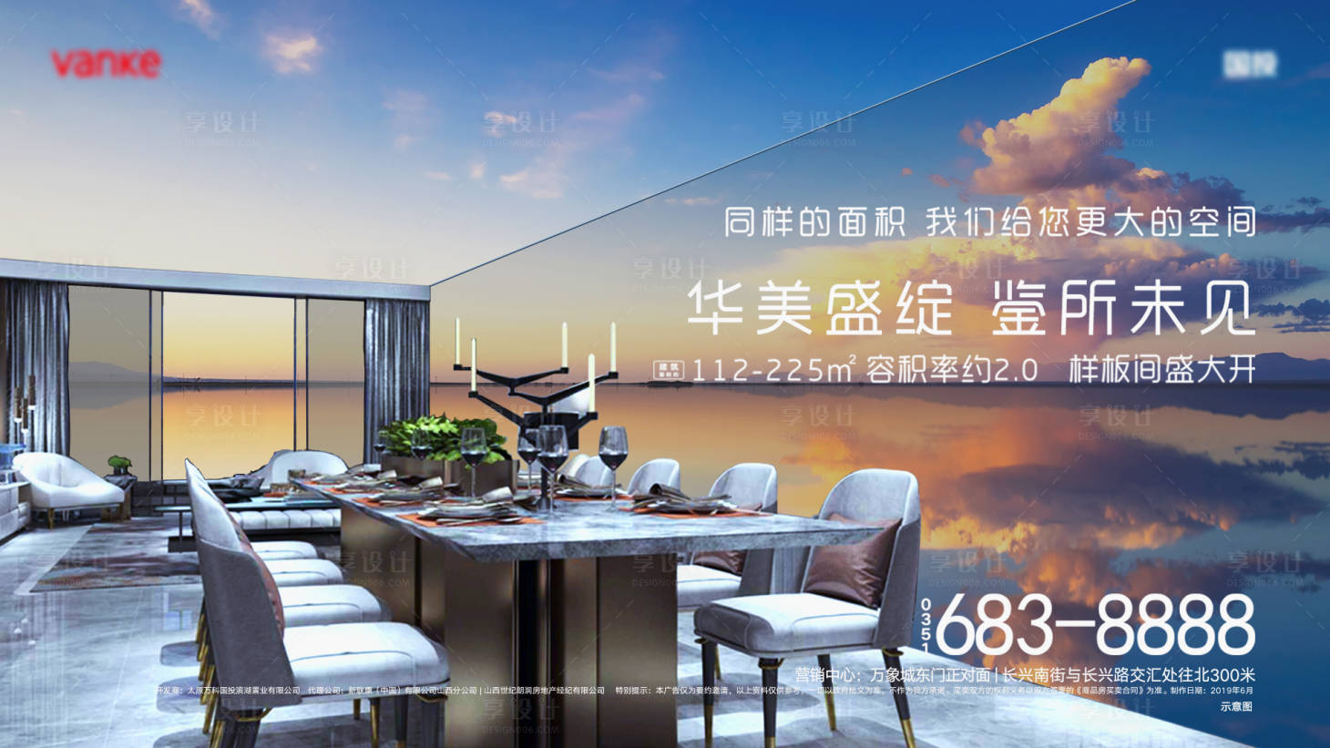 源文件下载【地产湖居海报】编号：37390008712106470