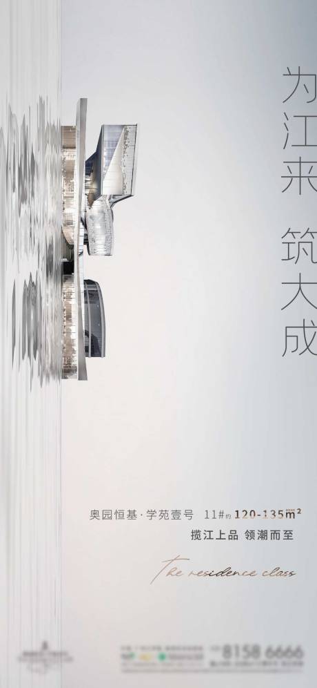 源文件下載【享設計】搜索編號：90360009119721872【地產(chǎn)加推海報】