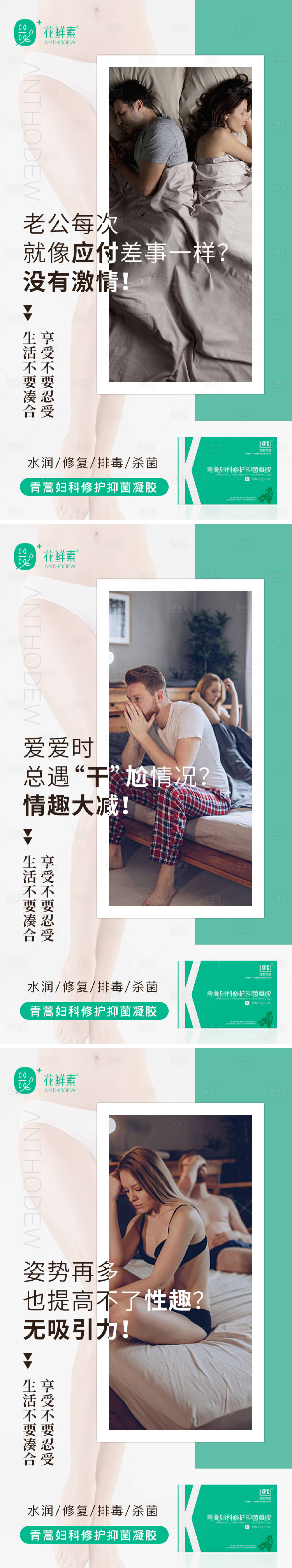 源文件下载【享设计】搜索编号：14080008888346106【微商医美女性系列海报】