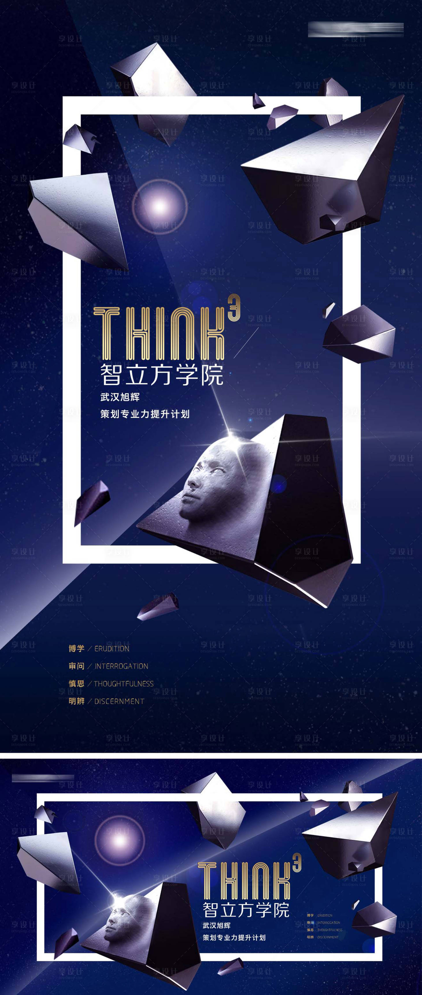 源文件下載【享設(shè)計】搜索編號：16260008714725193【會議海報】