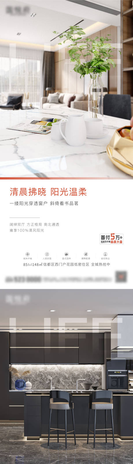 源文件下载【享设计】搜索编号：70150009015046575【地产户型价值点系列海报】