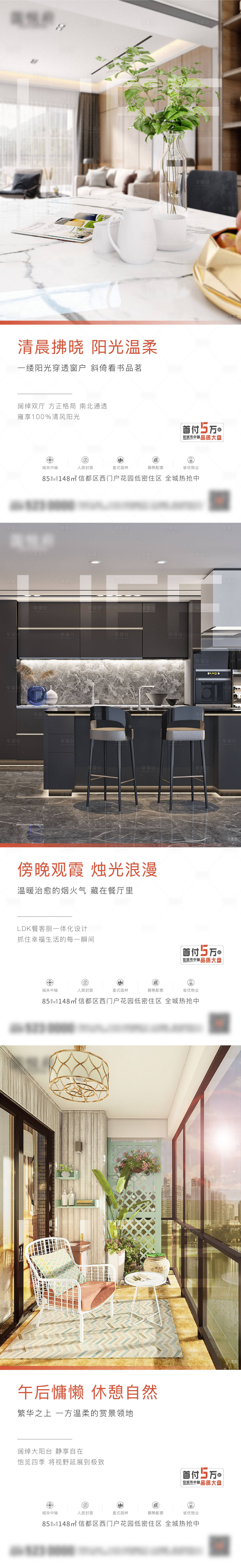 源文件下载【享设计】搜索编号：70150009015046575【地产户型价值点系列海报】