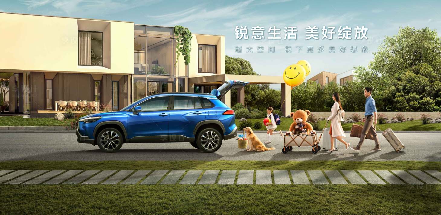 源文件下载【享设计】搜索编号：97250008927664841【汽车轻奢家庭郊游活动展板】