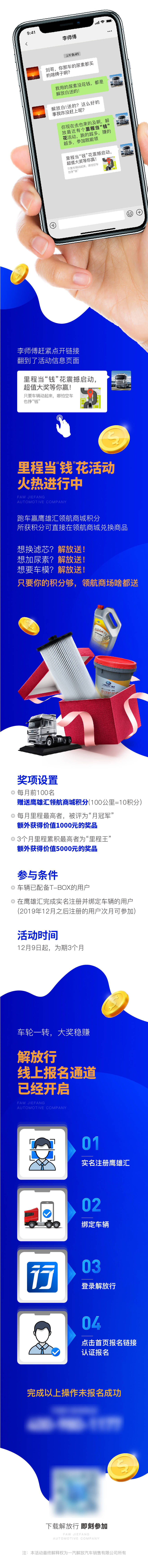 源文件下載【享設(shè)計(jì)】搜索編號(hào)：64380008868559783【里程當(dāng)錢花微信活動(dòng)介紹長圖文】