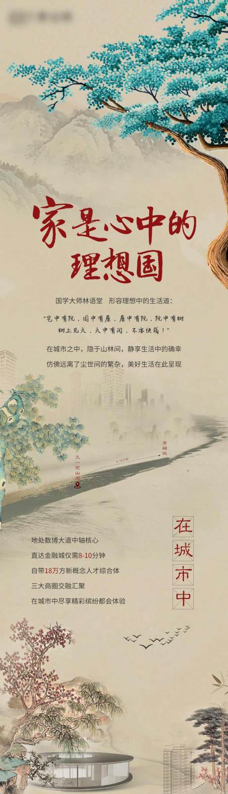 源文件下載【地產(chǎn)戶型長圖】編號：25660009183711288